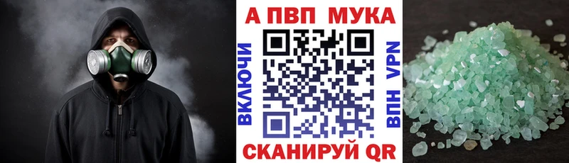 купить наркотик  Харовск  A PVP Соль 