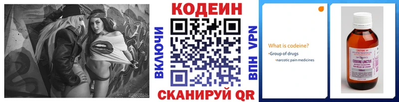 Кодеин напиток Lean (лин)  это телеграм  Харовск 