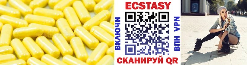ЭКСТАЗИ 280мг Харовск