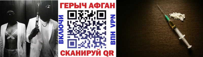 ГЕРОИН афганец  Харовск 