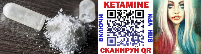 КЕТАМИН VHQ  Харовск 